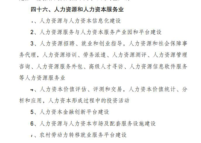 從新出臺的《產業(yè)結構調整指導目錄（2019年本）》看靈活用工