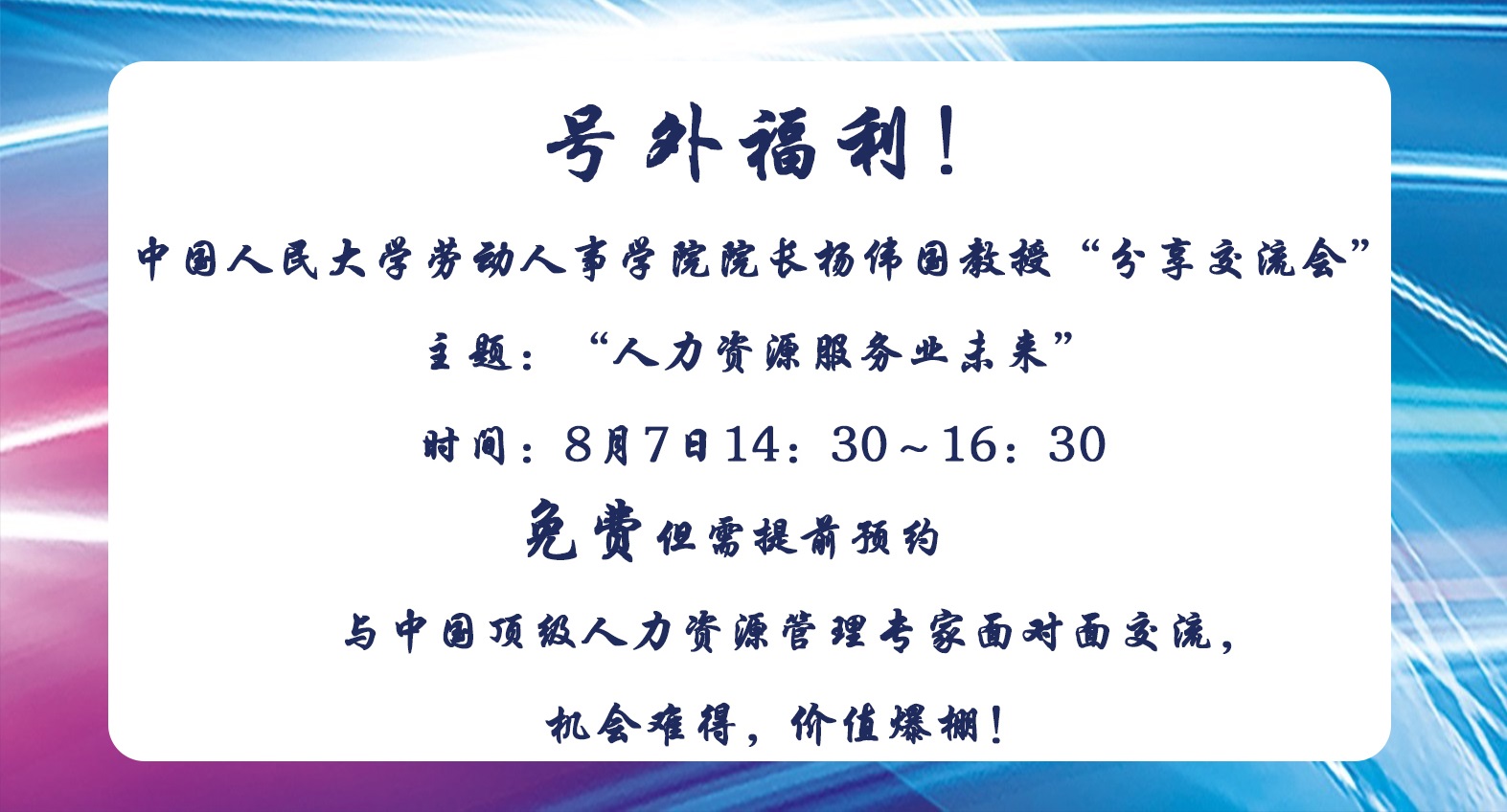 中國地方人力資源服務(wù)產(chǎn)業(yè)聯(lián)盟第九屆峰會(huì)暨革命老區(qū)（龍巖）人力資源高峰論壇即將在龍巖召開。